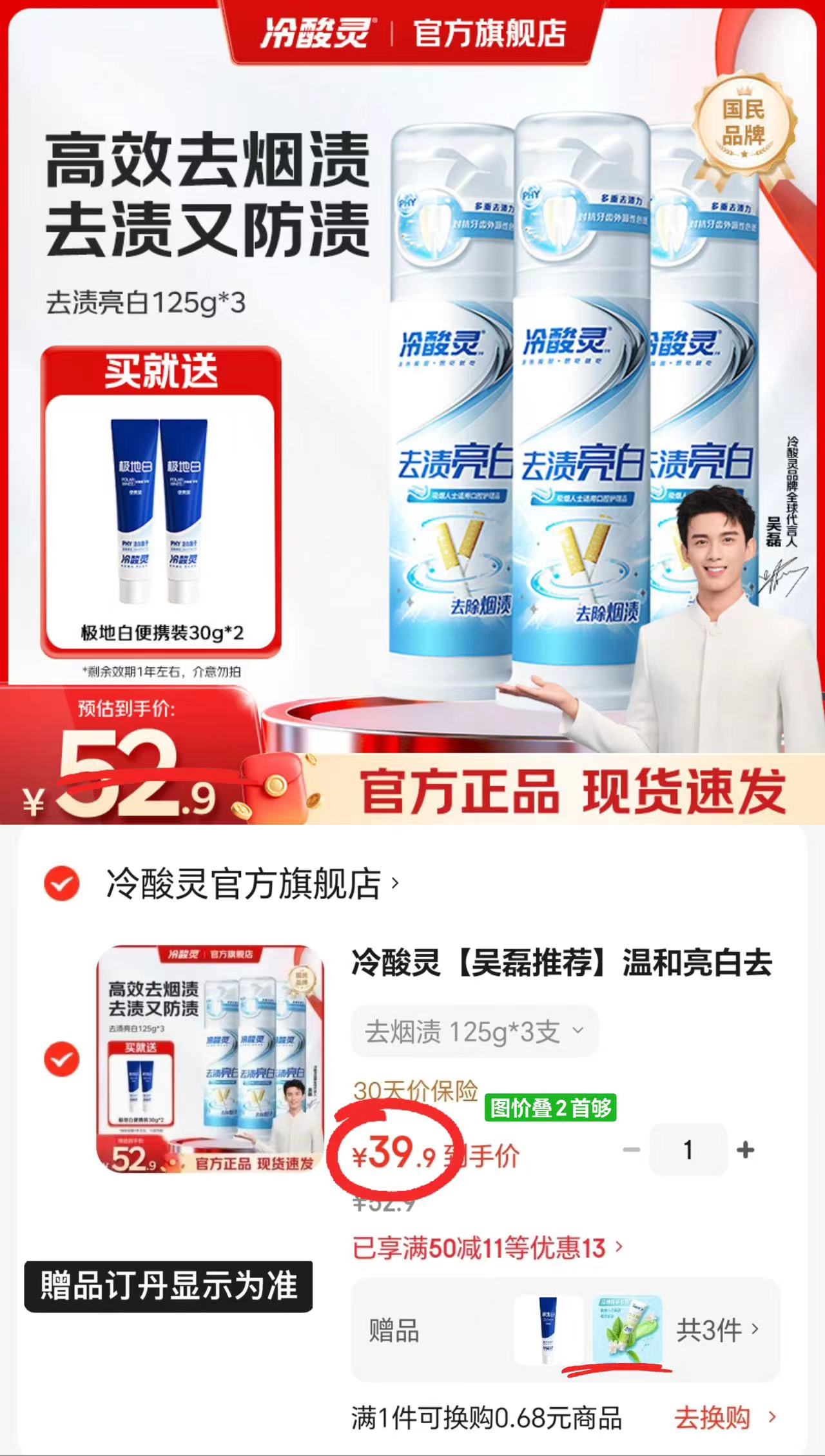 ⭕️冷酸灵泵式按压去烟渍牙膏 💰折8.8🉐125g‼️含贈‼️ - 86线报 ⭕️冷酸灵泵式按压去烟渍牙膏 💰折8.8🉐125g‼️含贈‼️ - 86线报