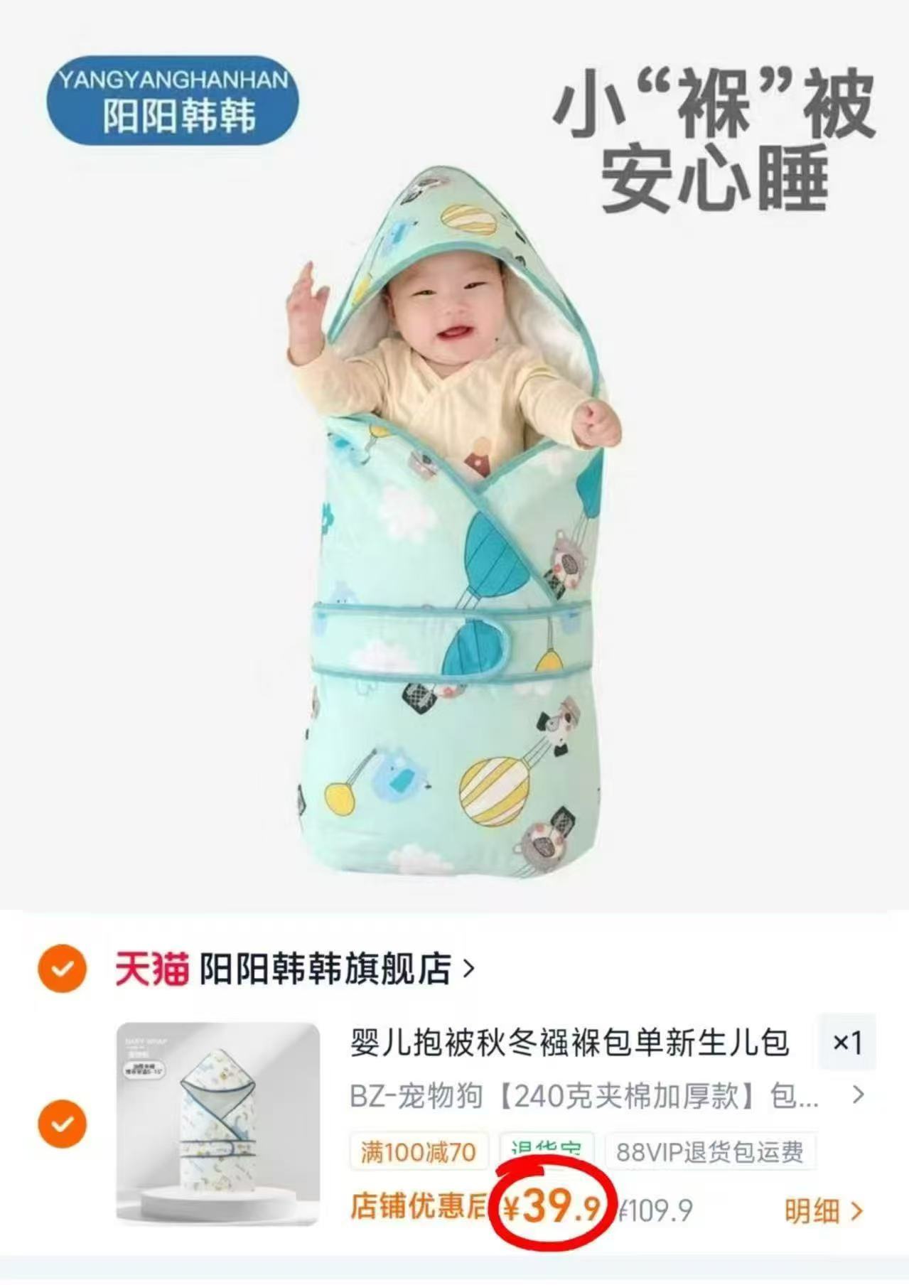阳阳韩韩婴儿抱被秋冬保暖夹棉包被90*90cm 39.9元 - 清风线报