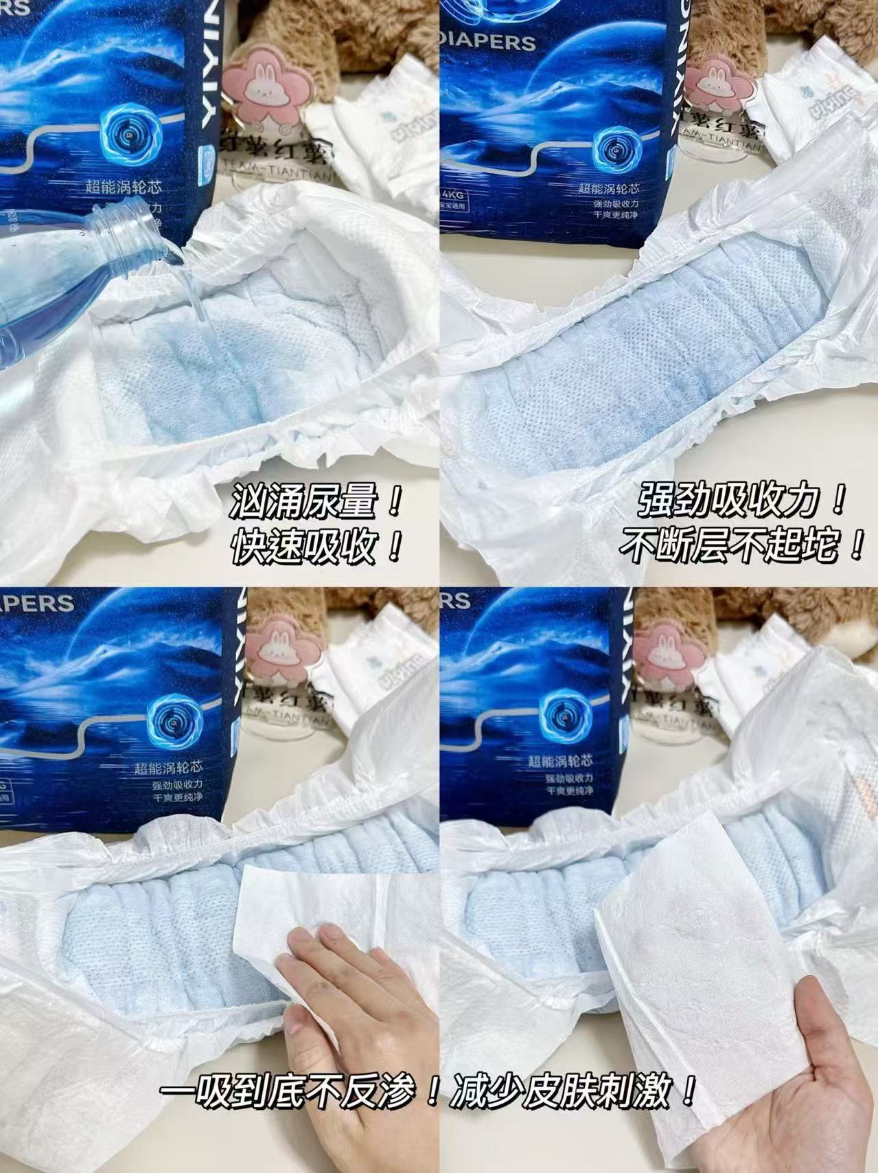 宜婴璀璨星河尿不湿 53.9元 - 86线报