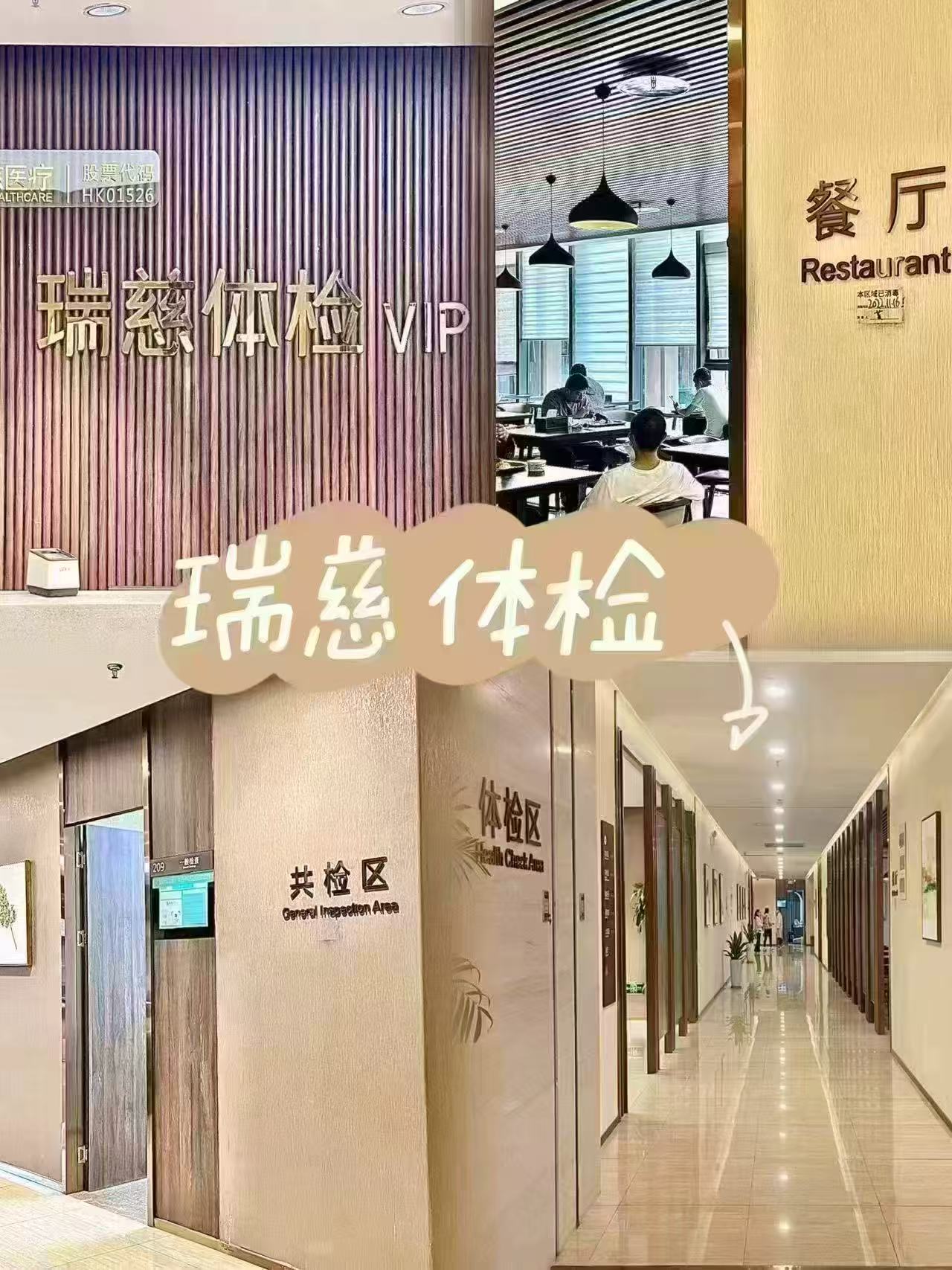美年大健康瑞慈体检卡尊享福利版 159元，美年大健康瑞慈体检卡尊享普惠版 229元 - 86线报