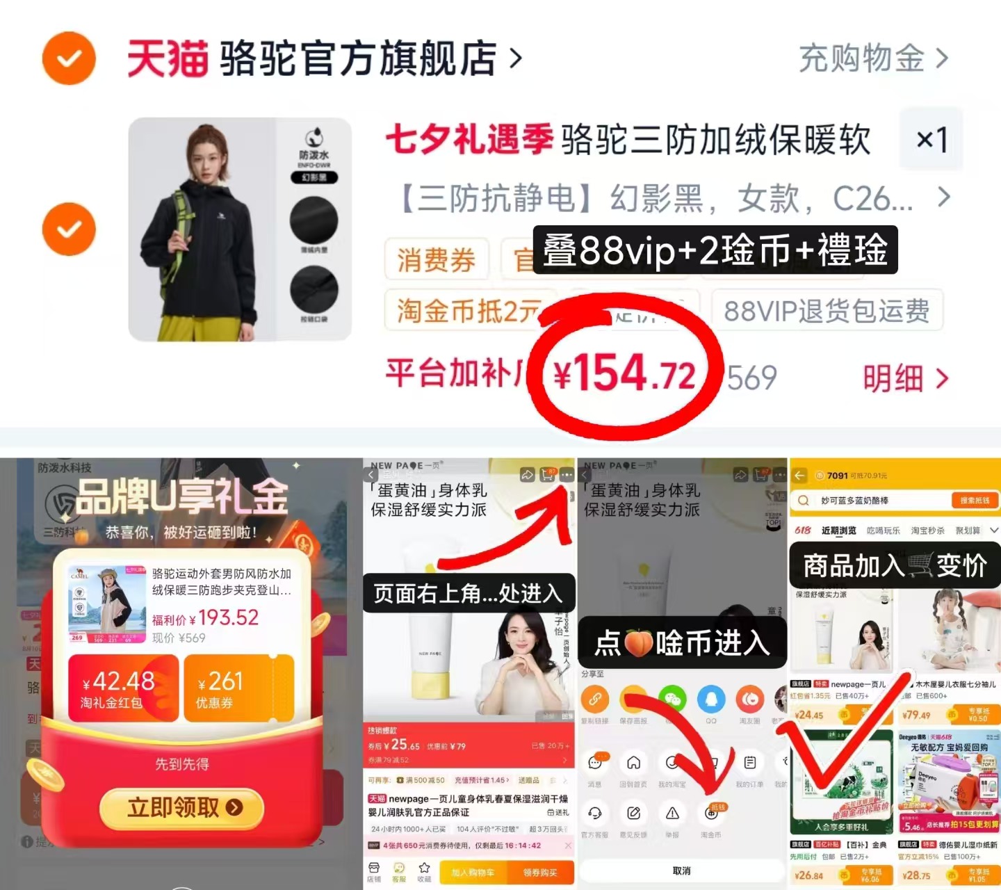 骆驼三防冲锋衣 154.7元 - 86线报