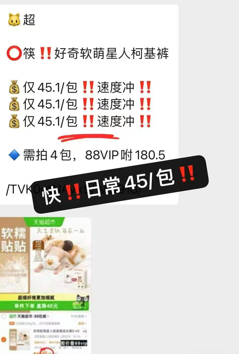 好奇软萌星人柯基裤其他码拍4件 140.2元，好奇软萌星人柯基裤拉拉L-XL拍4件 155.3元 - 86线报