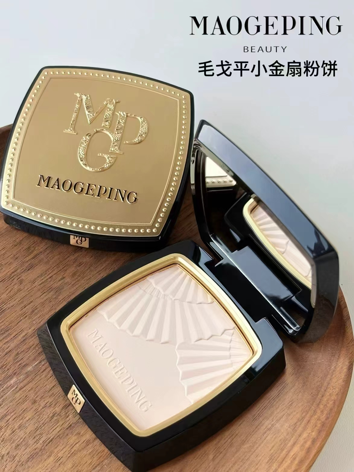 毛戈平小金扇粉饼 147元 - 86线报