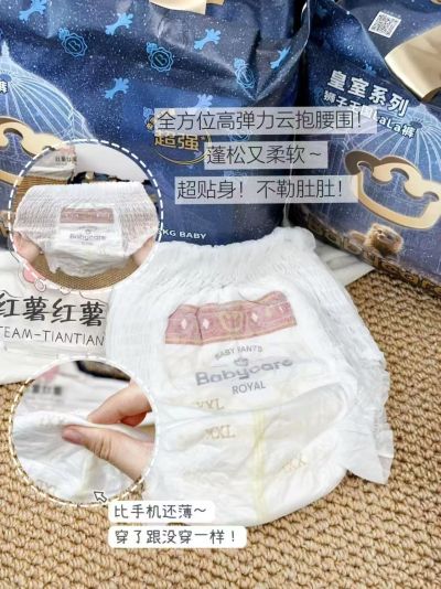 BBC皇室狮子王国箱装纸尿裤 46元，BBC皇室狮子王国箱装拉拉裤 46.4元 - 86线报