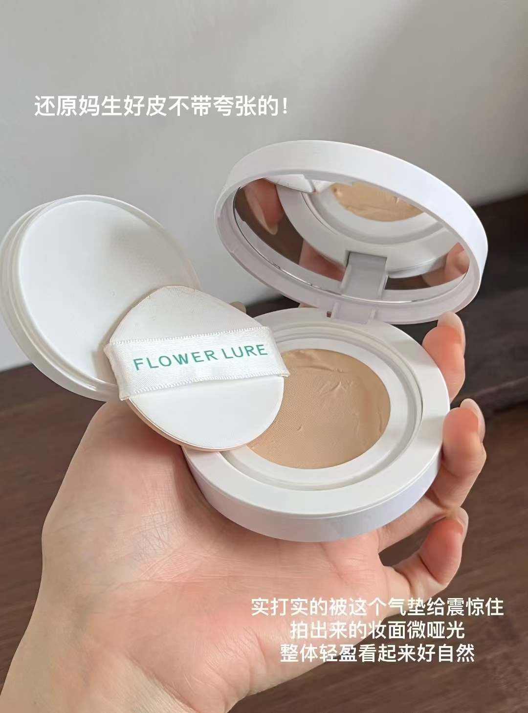 花间颂气垫42g 88.45元 - 86线报