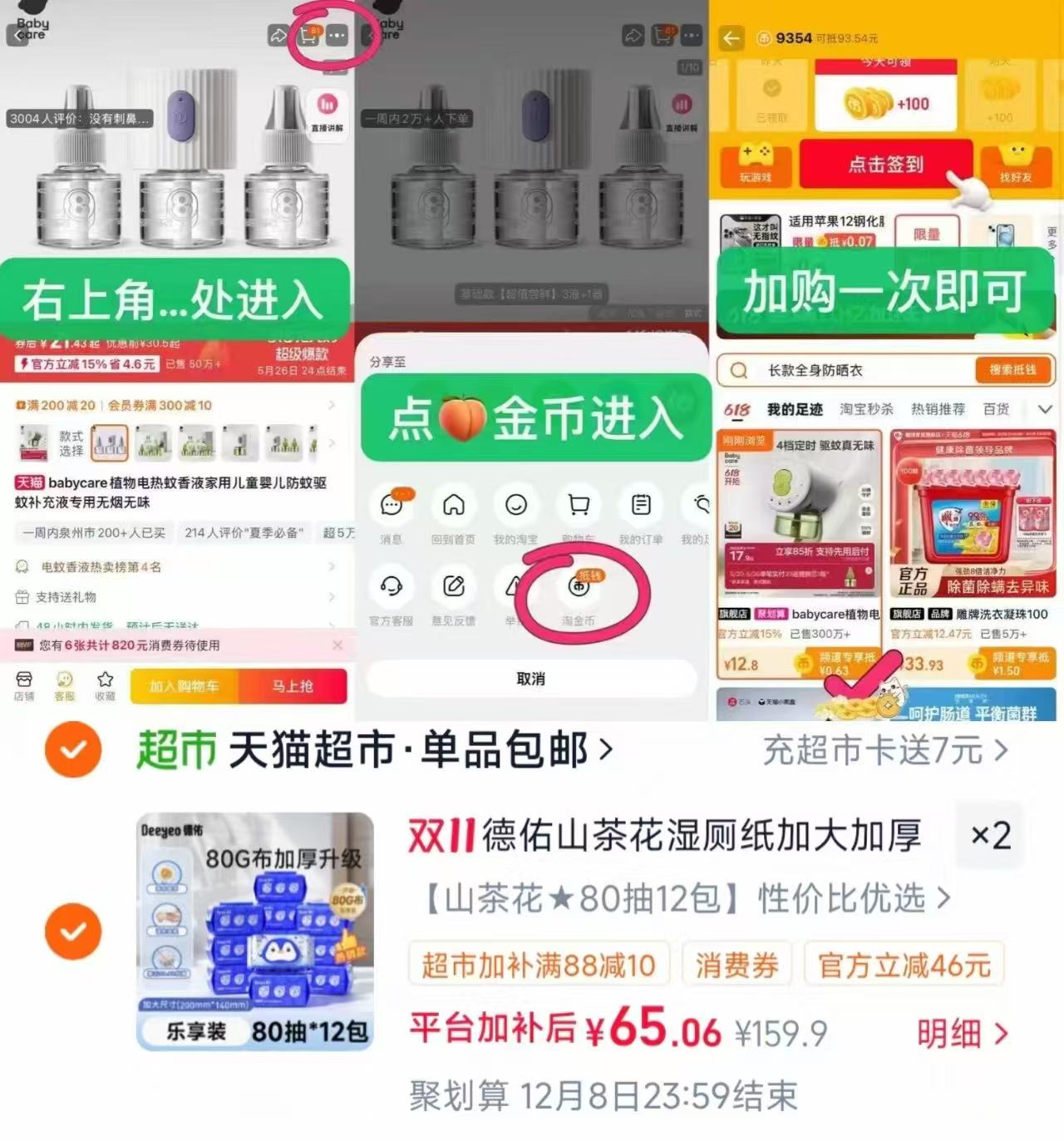 德佑山茶花湿厕纸加厚款可冲入马桶 拍2件 5.4元/包 - 86线报 德佑山茶花湿厕纸加厚款可冲入马桶 拍2件 5.4元/包 - 86线报