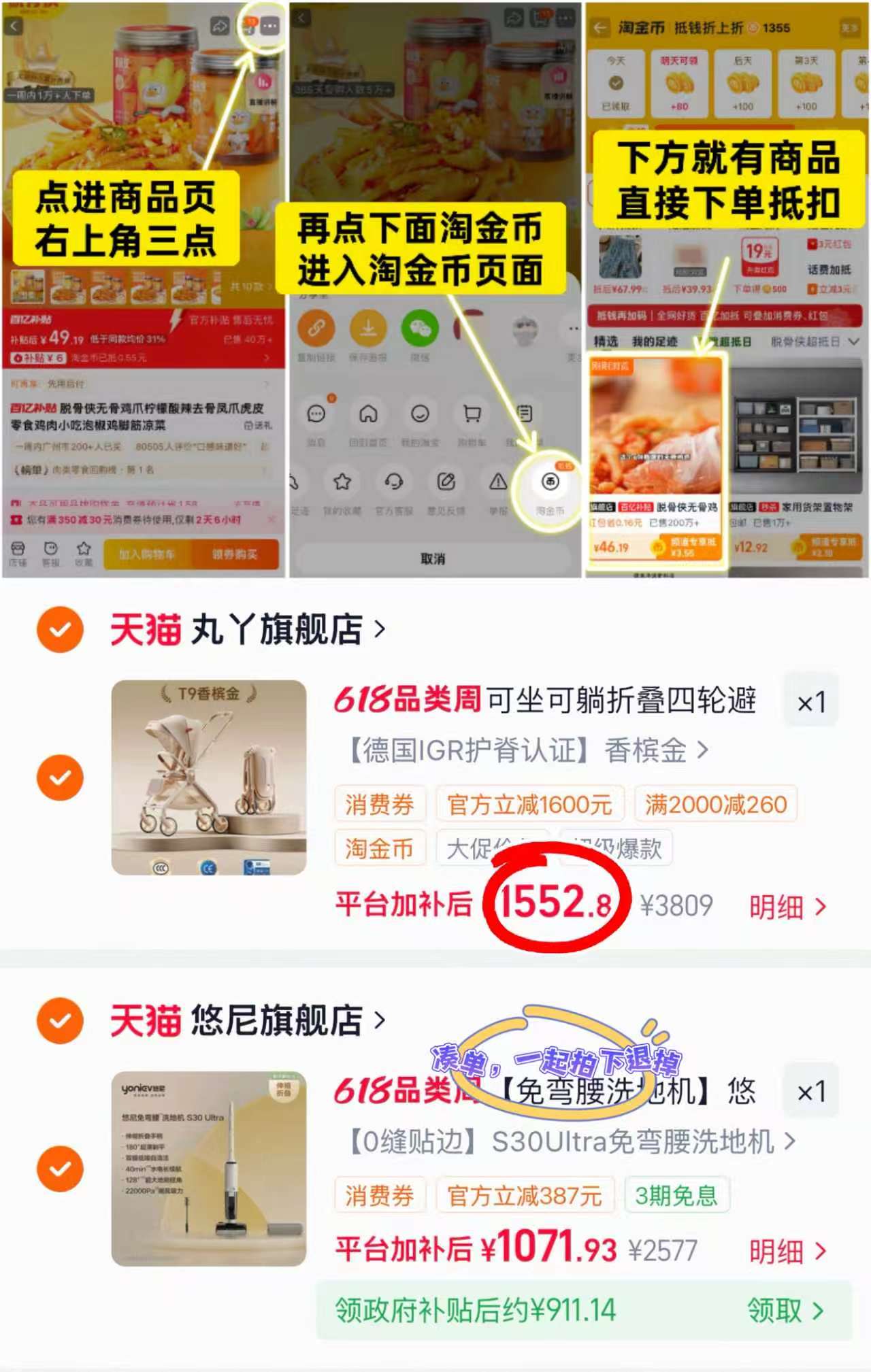 丸丫T9遛娃申器 1552.8元 - 美泡泡