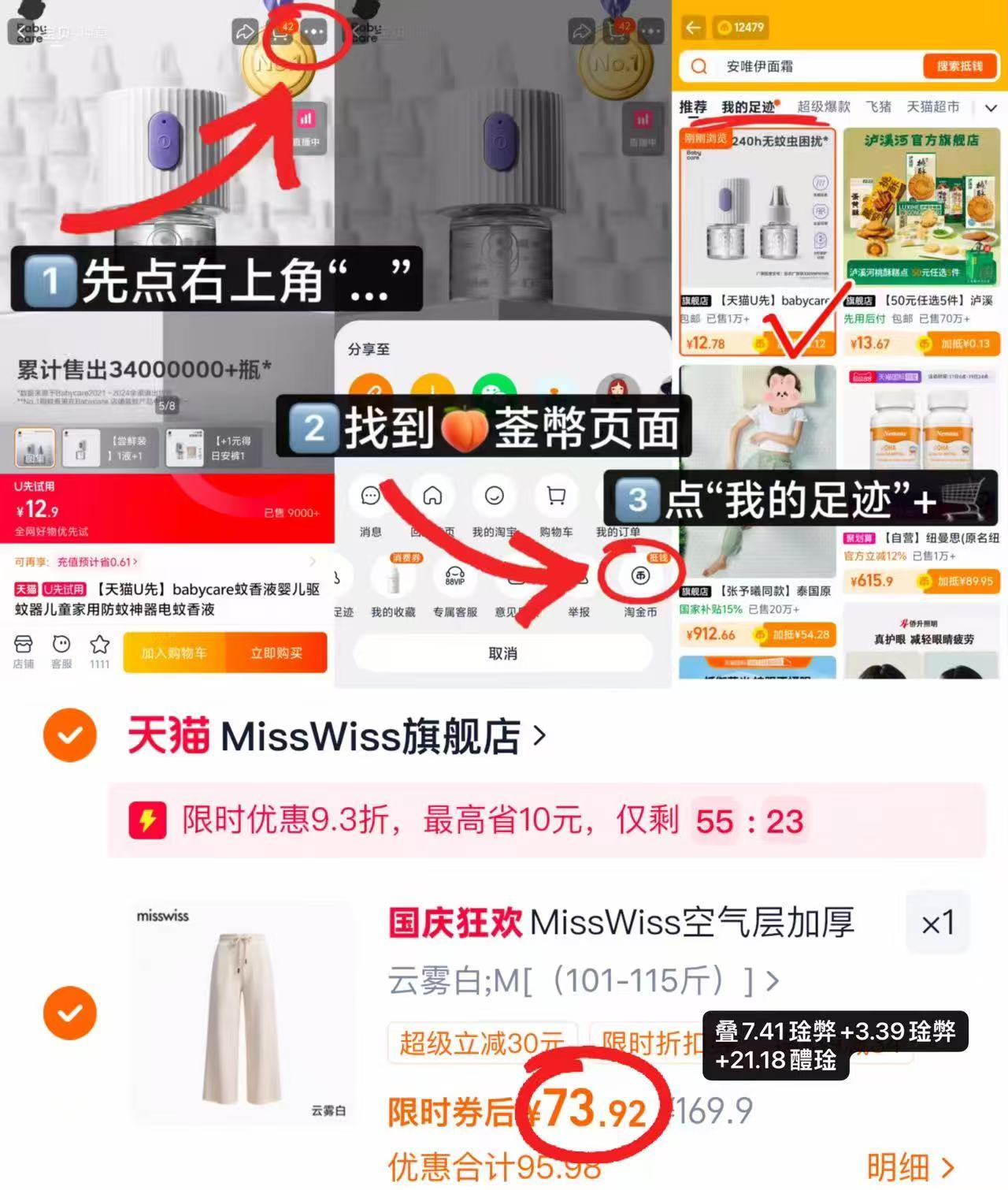 Misswiss女士松紧腰直筒裤 73.9元 - 86线报