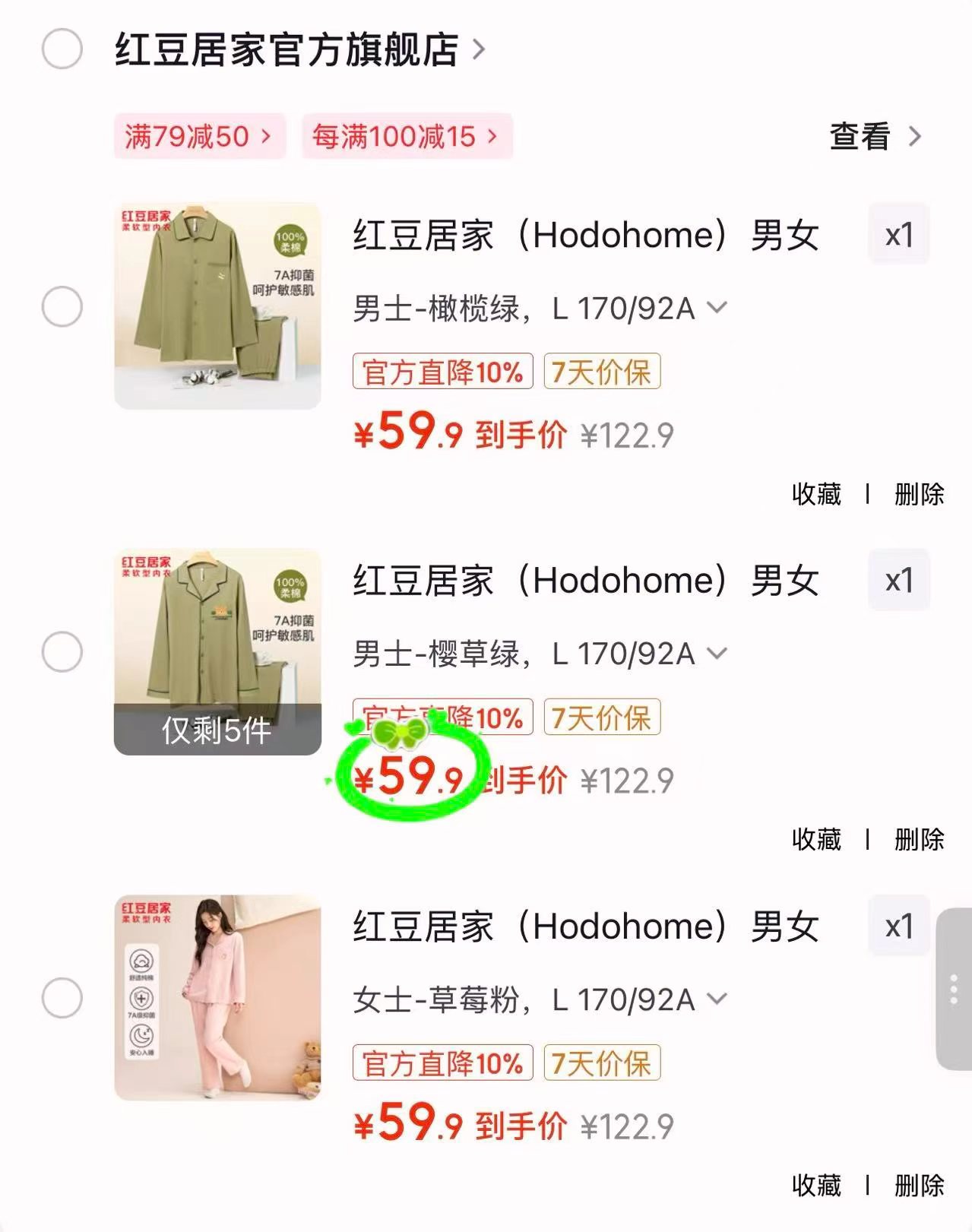 红豆纯色全棉开衫居家套男女款任选 59元 - 86线报 红豆纯色全棉开衫居家套男女款任选 59元 - 86线报