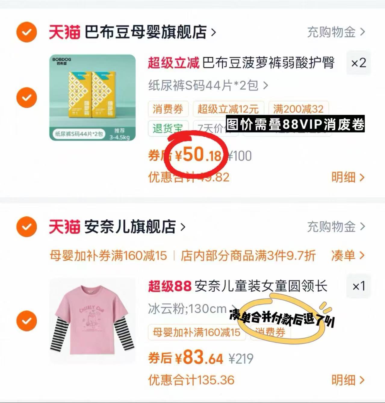 巴布豆新菠萝裤拍2共4包 100.3元 - 86线报