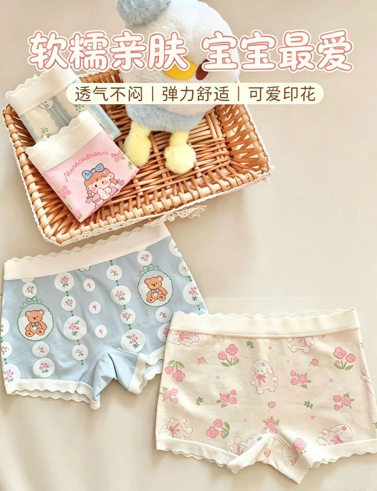 棉奇熊儿童内裤4条 17.6元 - 折送网