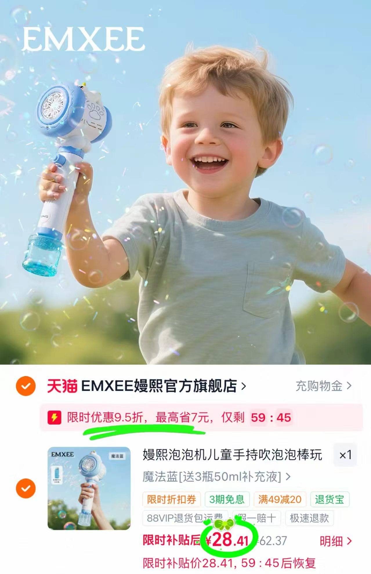 嫚熙电动手持泡泡机 赠50ml补充液*3瓶 28.4元，幼儿科普早知道30册 9.9元 - 折送网