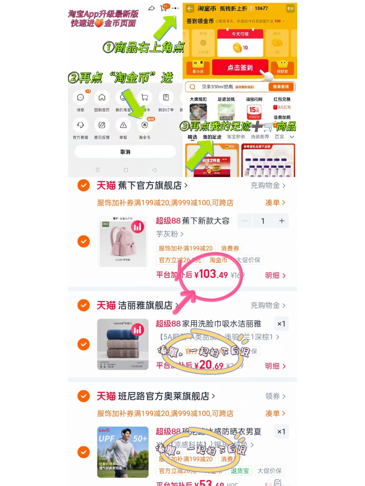 蕉下大容量双肩背包 103.4元 - 86线报