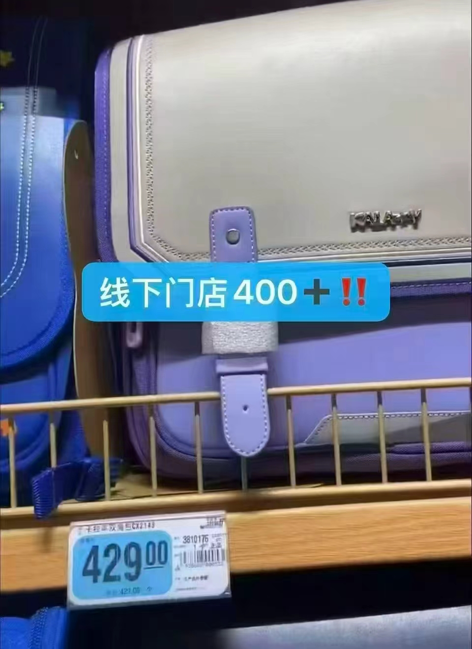 卡拉羊剑桥书包 105元 - 86线报 卡拉羊剑桥书包 105元 - 86线报
