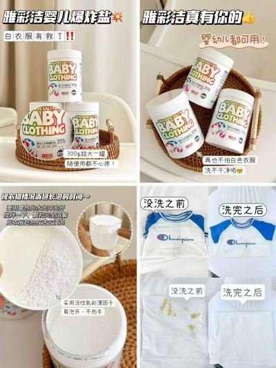 雅彩洁婴幼儿爆炸盐300g/瓶拍3瓶装 19.9元 - 86线报