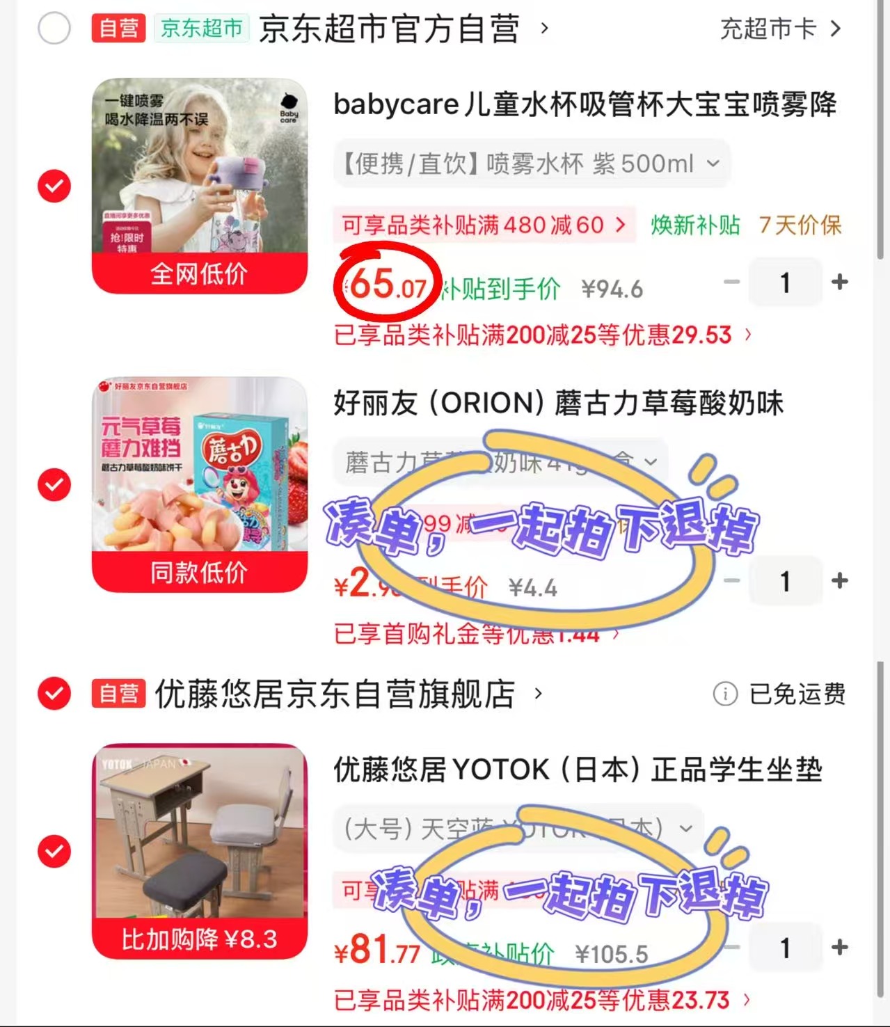 ♥️快‼️babycare喷雾水杯 💰65🉐500ml‼️超値‼️ - 86线报