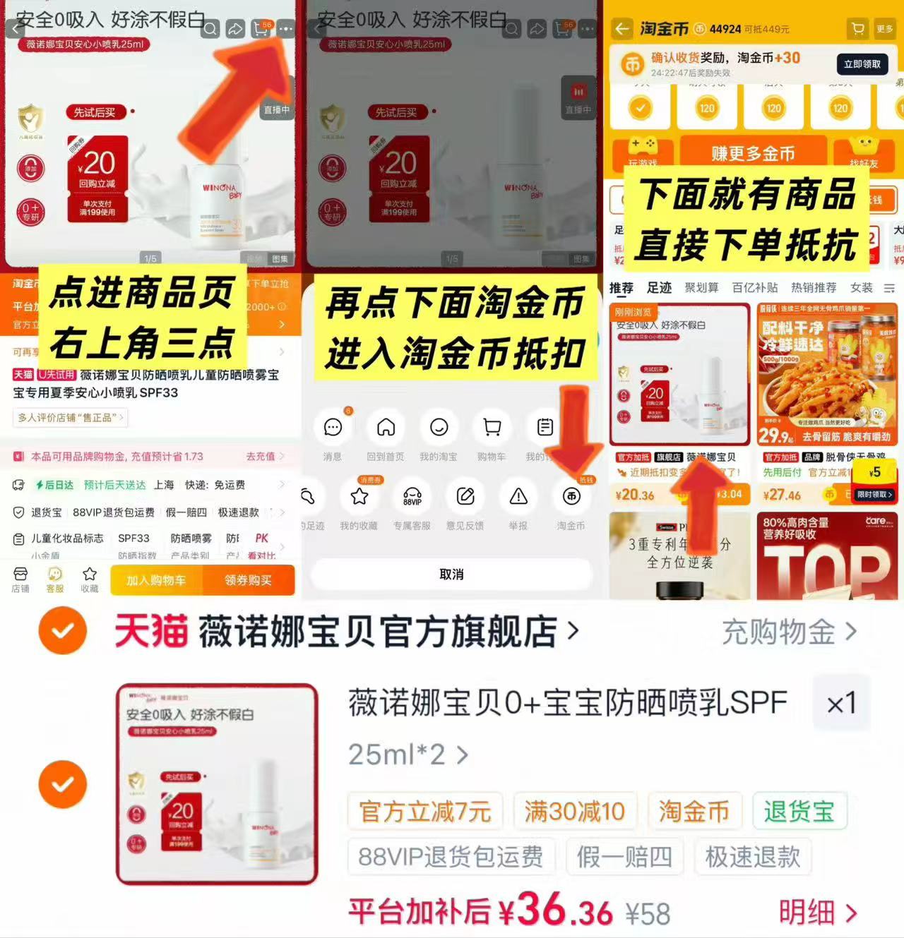 薇诺娜宝贝防晒喷乳拍1发2支 36.3元,薇诺娜宝贝防晒25g 18.1元 - 86线报 薇诺娜宝贝防晒喷乳拍1发2支 36.3元,薇诺娜宝贝防晒25g 18.1元 - 86线报