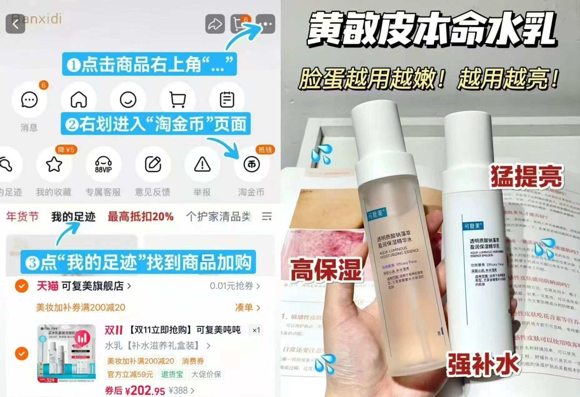 可复美吨吨水乳套装水120ml+乳80ml赠次抛3支大水膜面膜*2+超 202元 - 线报酷