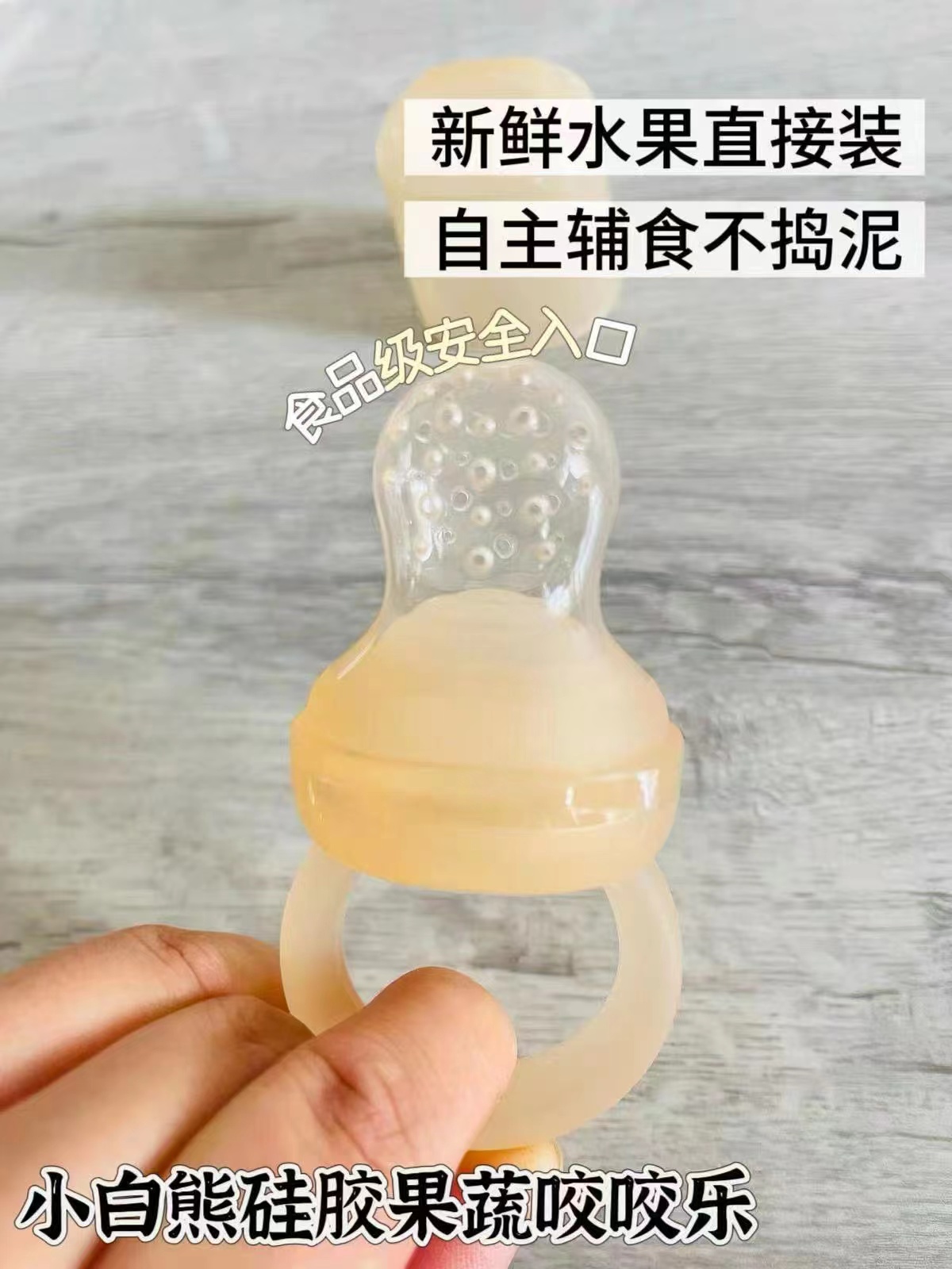 小白熊硅胶果蔬咬咬乐 14.3元 - 86线报