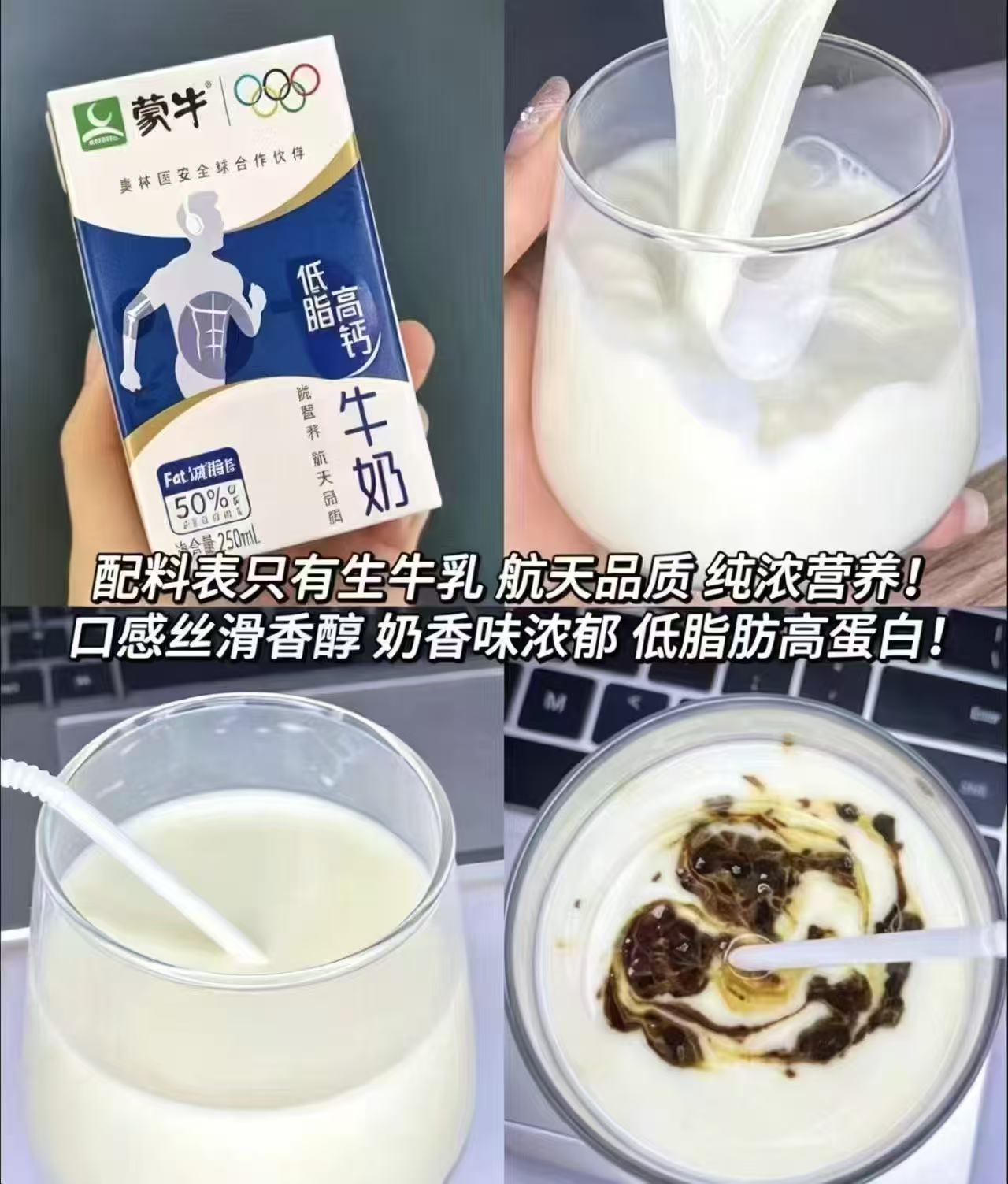 蒙牛低脂高钙牛奶250ml×16盒 29元 - 86线报