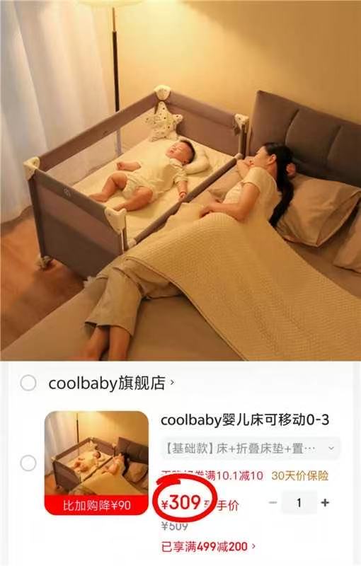 coolbaby折叠婴儿床裸床+折叠床垫+置物篮 309元 - 86线报