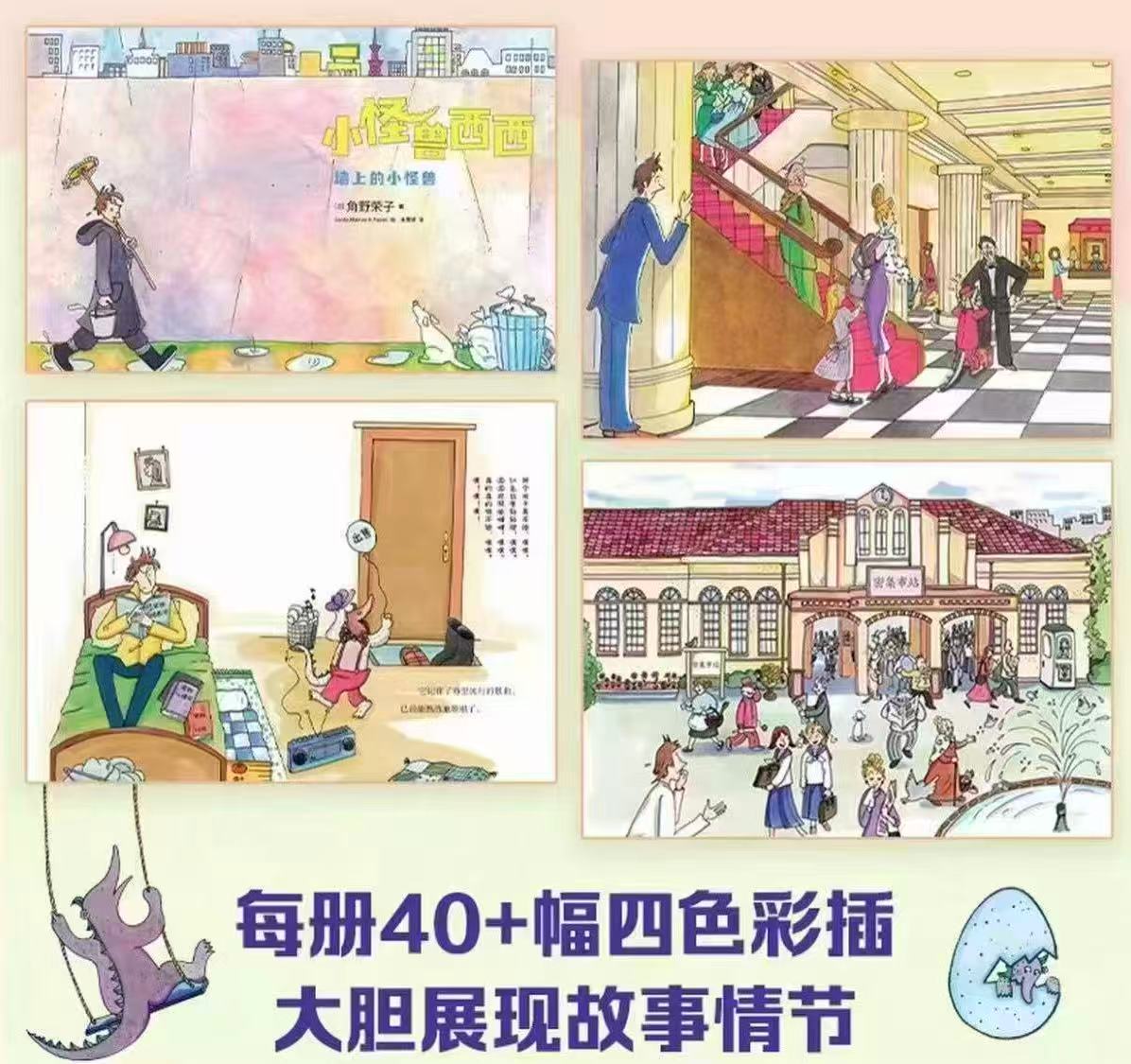小怪兽西西2册 12.4元 - 线报酷