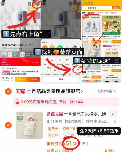 ⭕️速🔥十月结晶婴幼儿抱被🚗 💰仅51.3/件‼️超.値‼️ - 线报酷