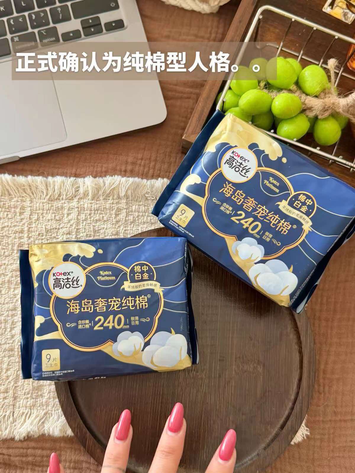 高洁丝奢宠卫生巾到手8包64片 26.06元 - 86线报