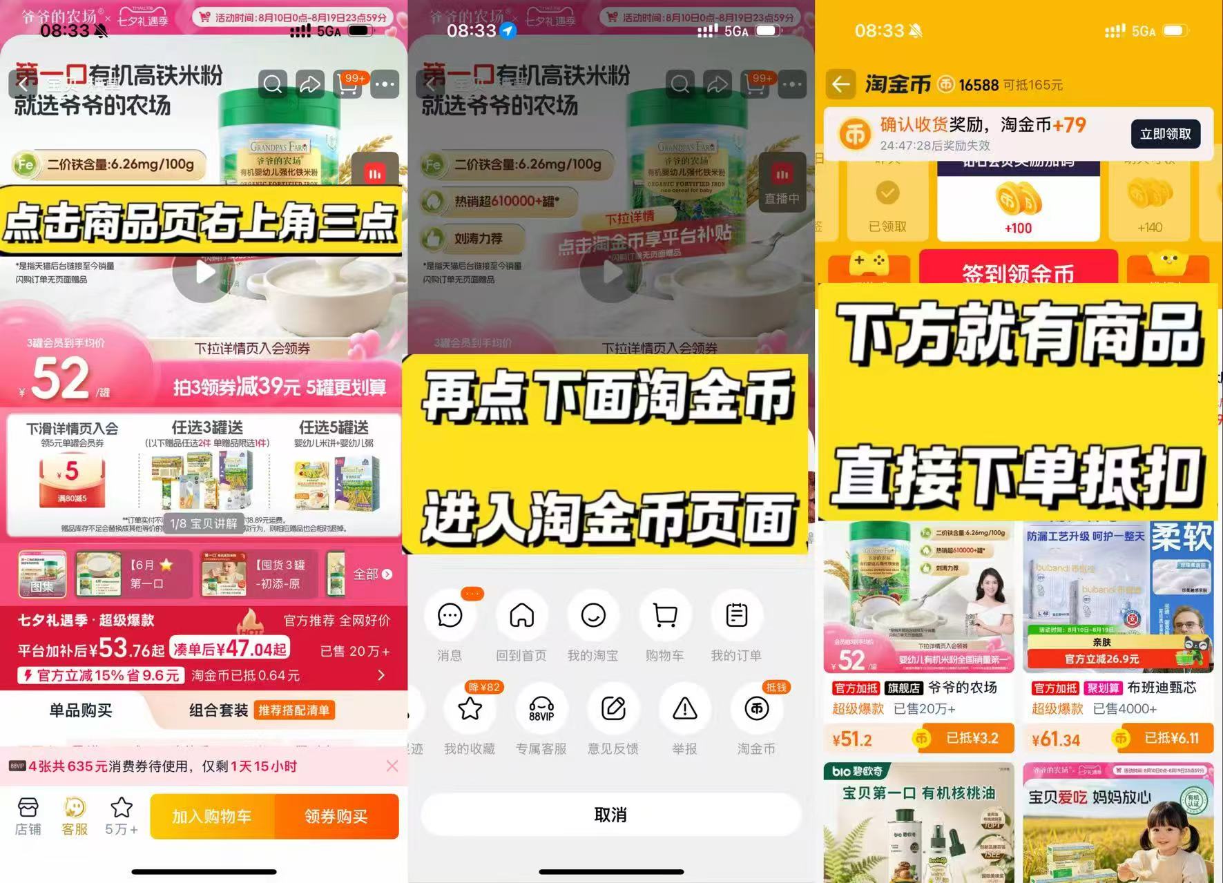 爷爷的农场婴儿米粉225g/罐 37.7元 - 线报酷