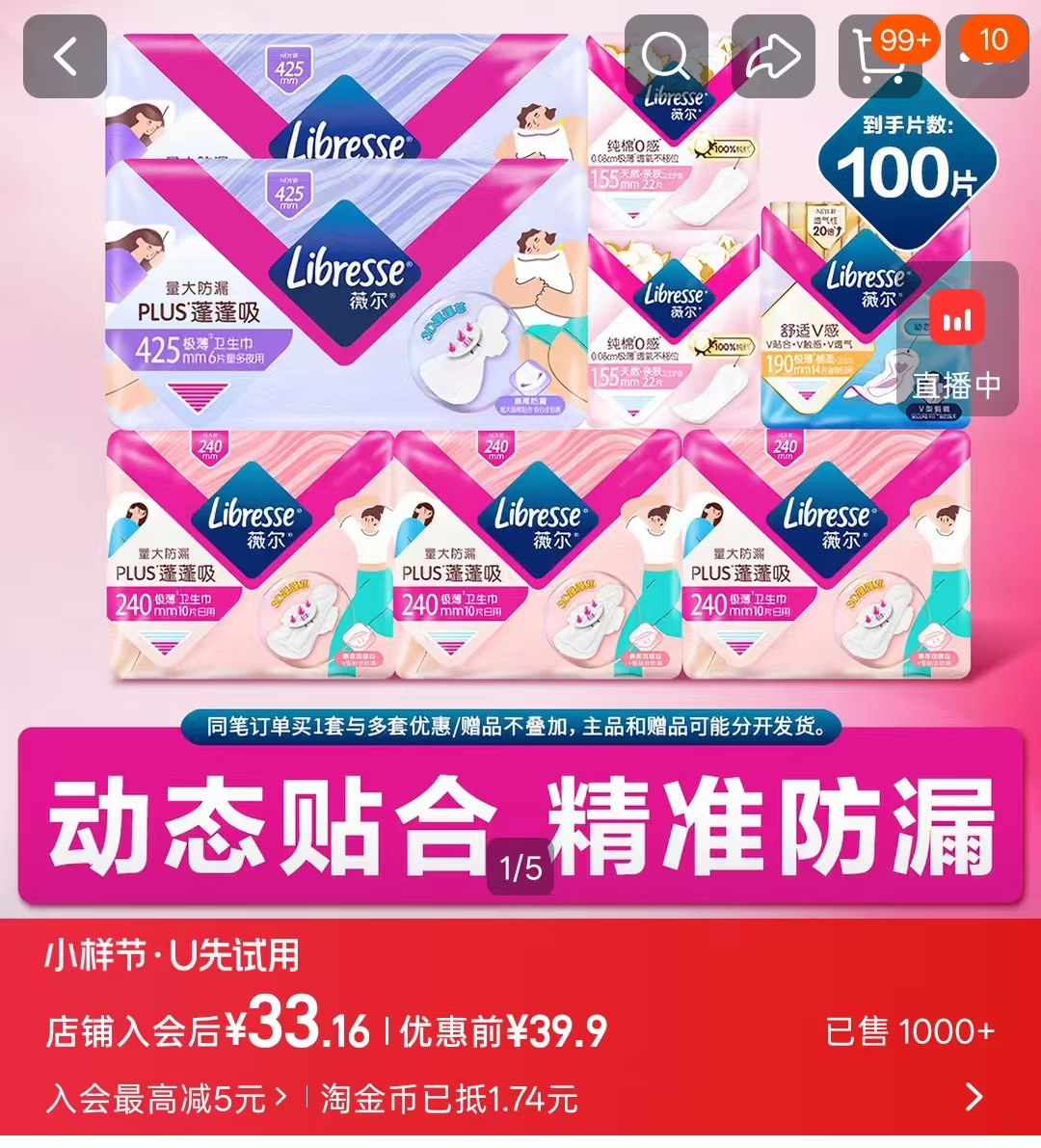 薇尔医护级卫生巾100片 31.4元 - 86线报 薇尔医护级卫生巾100片 31.4元 - 86线报