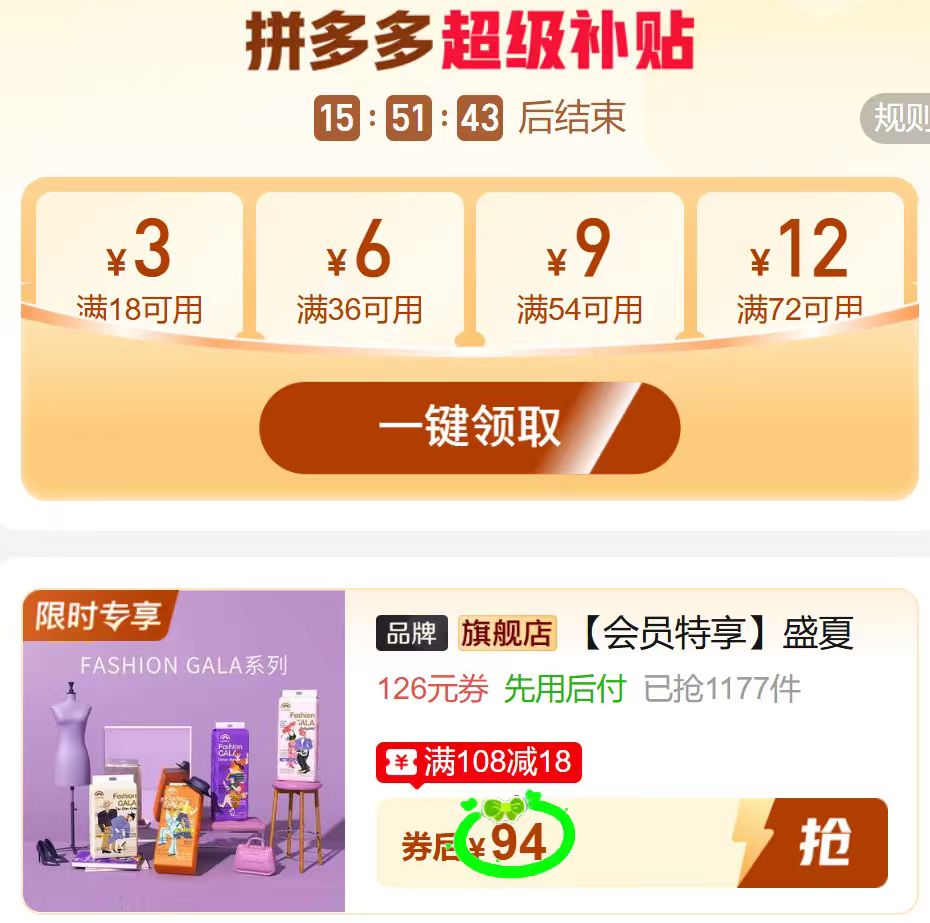 盛夏光年Gala系列尿不湿拍1发2包 94元 - 线报酷
