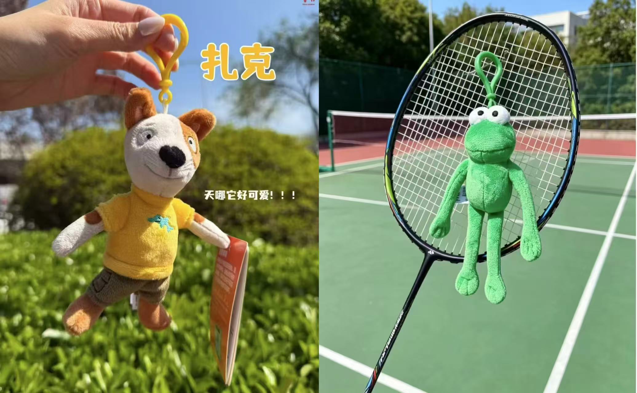 波西和皮普玩偶挂件任选拍1件 45元 - 86线报