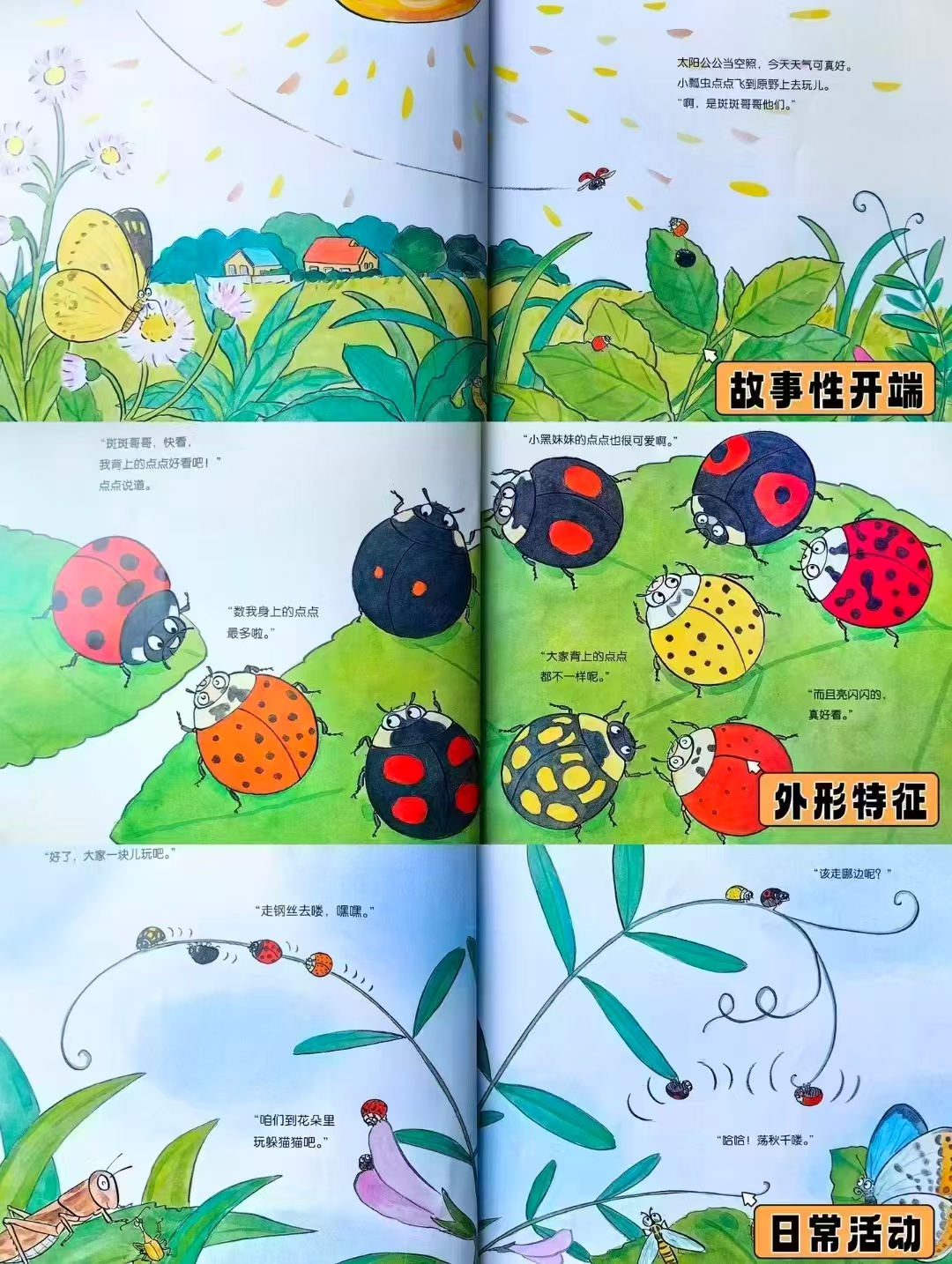 叽叽呱呱自然科普绘本全15册 55.8元 - 86线报 叽叽呱呱自然科普绘本全15册 55.8元 - 86线报
