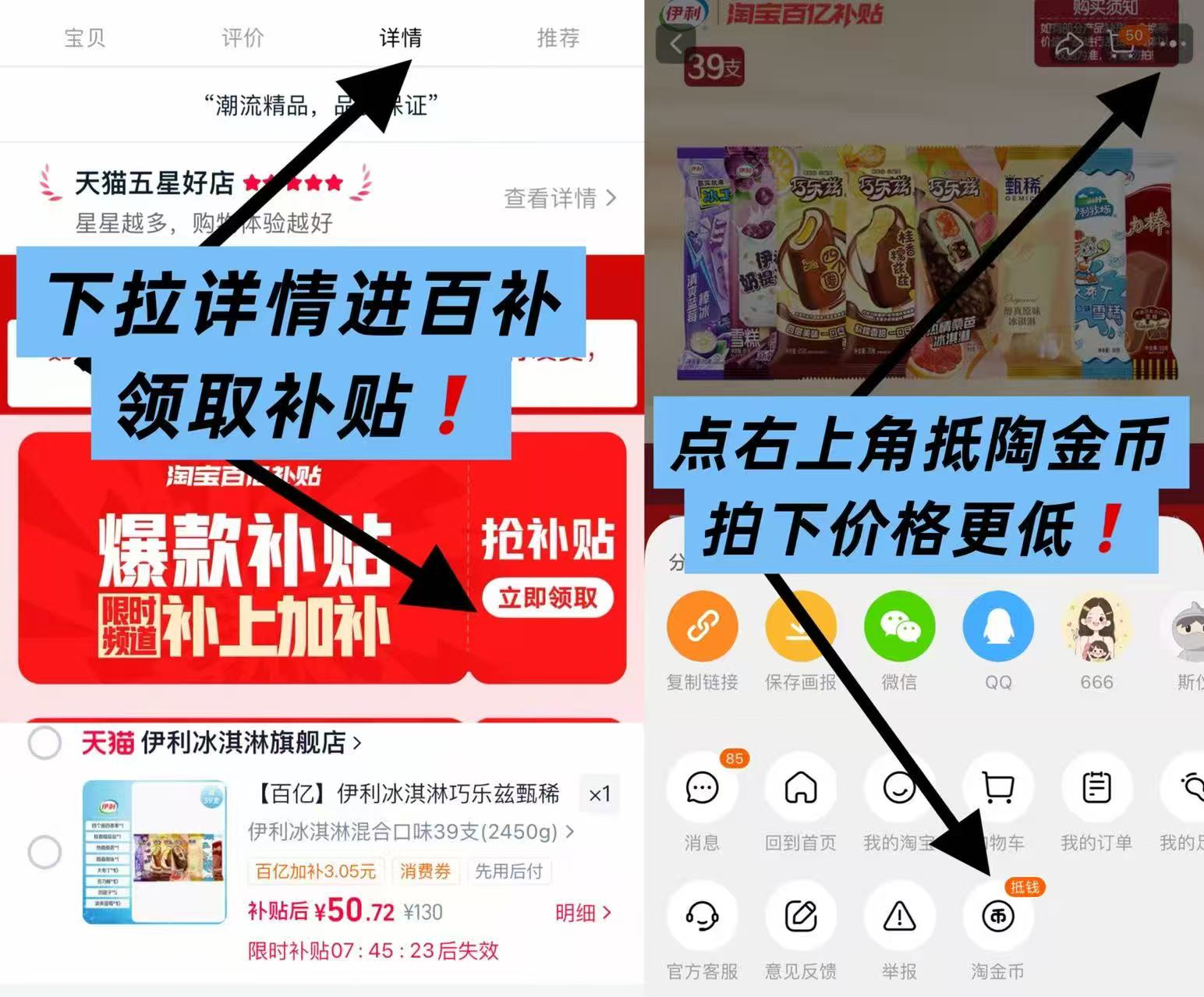 伊利冰淇淋组合系列39支 50元 - 86线报 伊利冰淇淋组合系列39支 50元 - 86线报