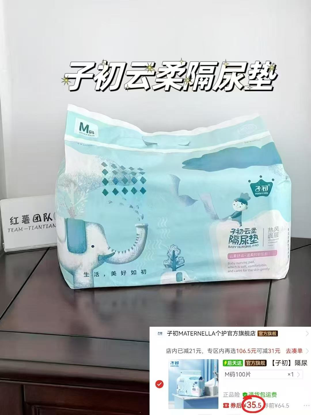 子初隔尿垫婴儿一次性儿童宝宝新生儿防水不可洗纯棉大号拍1发2共100 35.5元 - 线报酷