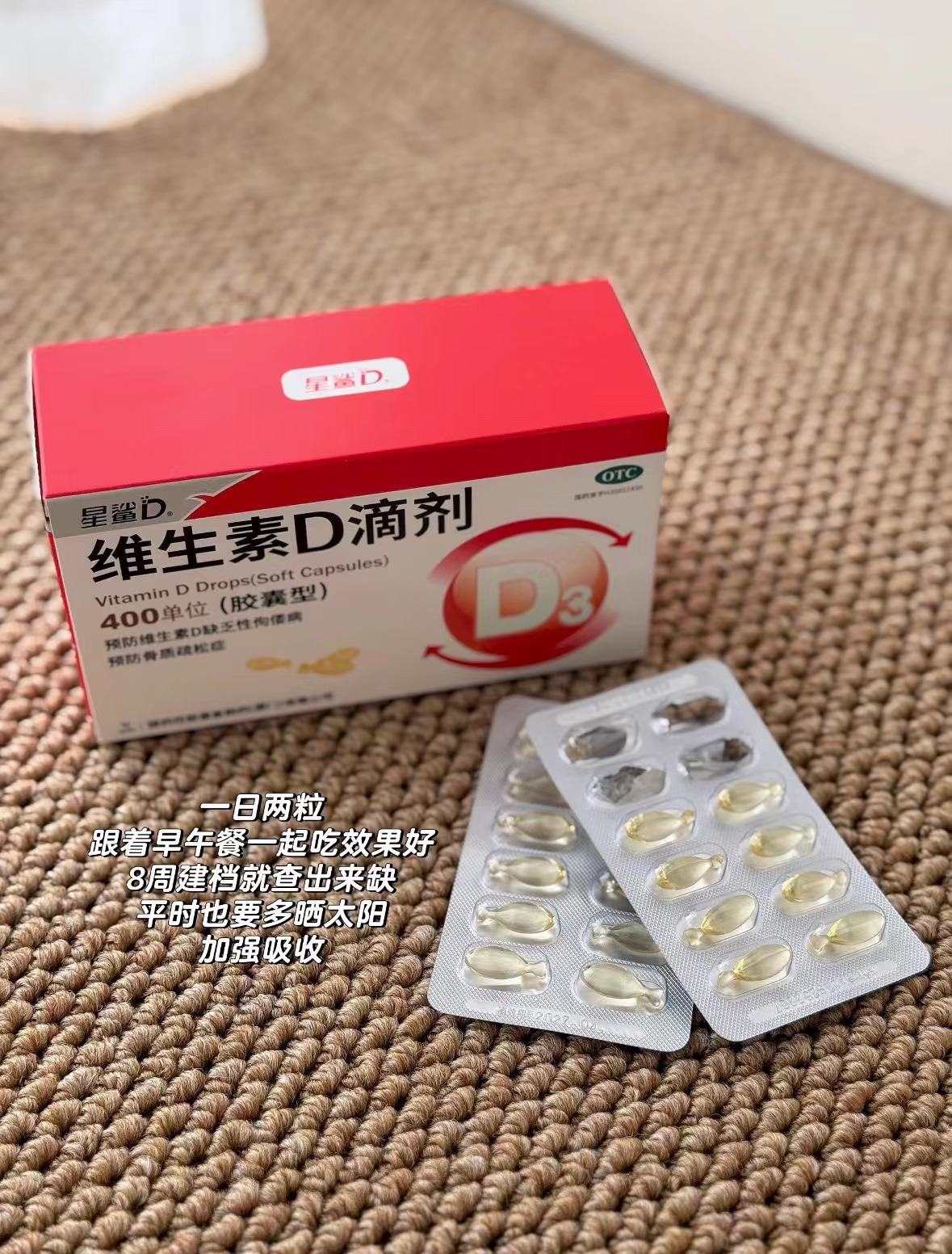 星鲨维生素D3 72粒/盒 59.1元 - 86线报