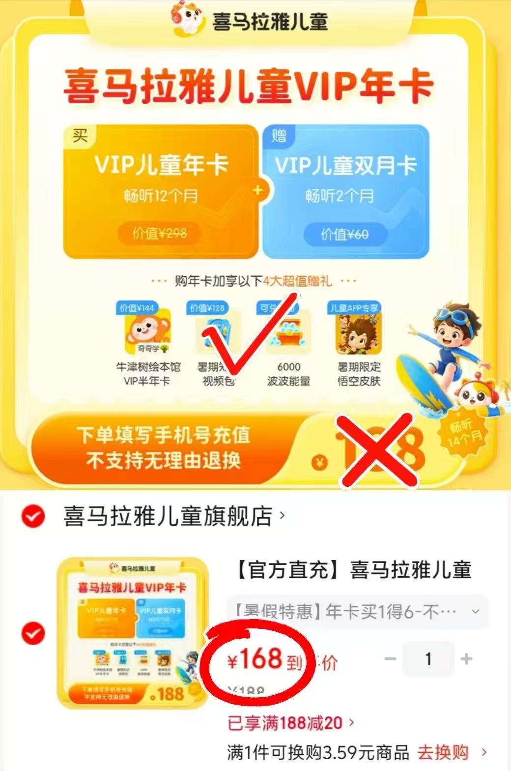 喜马拉雅圆年卡买1得6 168元 - 86线报 喜马拉雅圆年卡买1得6 168元 - 86线报