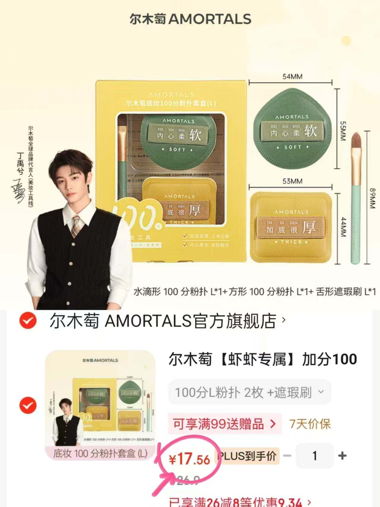尔木萄粉扑L套盒含2粉扑+遮瑕刷 18.9元 - 86线报 尔木萄粉扑L套盒含2粉扑+遮瑕刷 18.9元 - 86线报