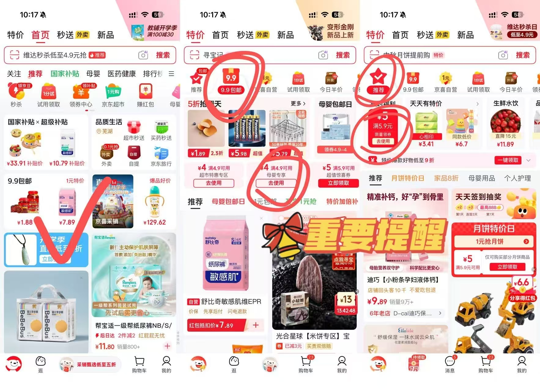 大王光羽s码纸尿裤3片 1.9元，棋安r木果油4片尿不湿 1.9元，祺安丛林系列试用装4片 1.9元 - 86线报