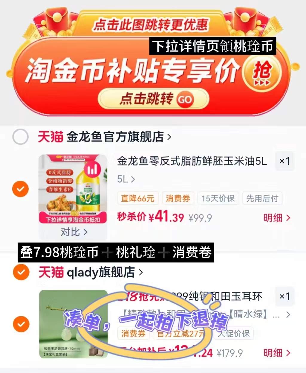 金龙鱼鲜胚玉米油5L 41.3元 - 86线报