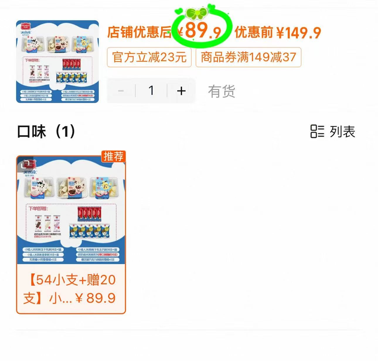美登高小矮人三盒送20支 89.9元 - 86线报 美登高小矮人三盒送20支 89.9元 - 86线报