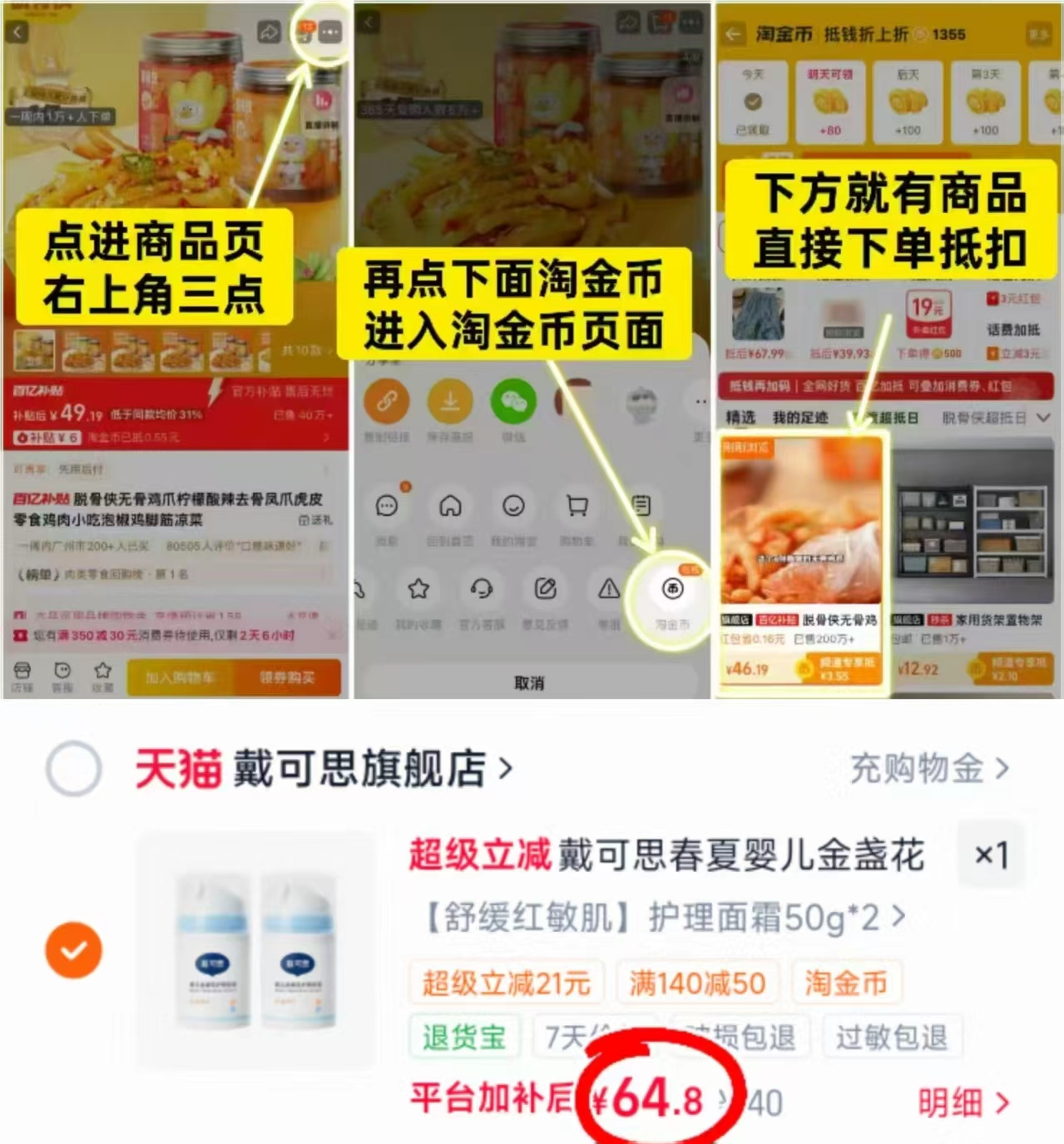 十月结晶防惊跳睡袋 59.9元，奇莫皇家至柔马年限定拍2件发4包 165.1元 - 86线报