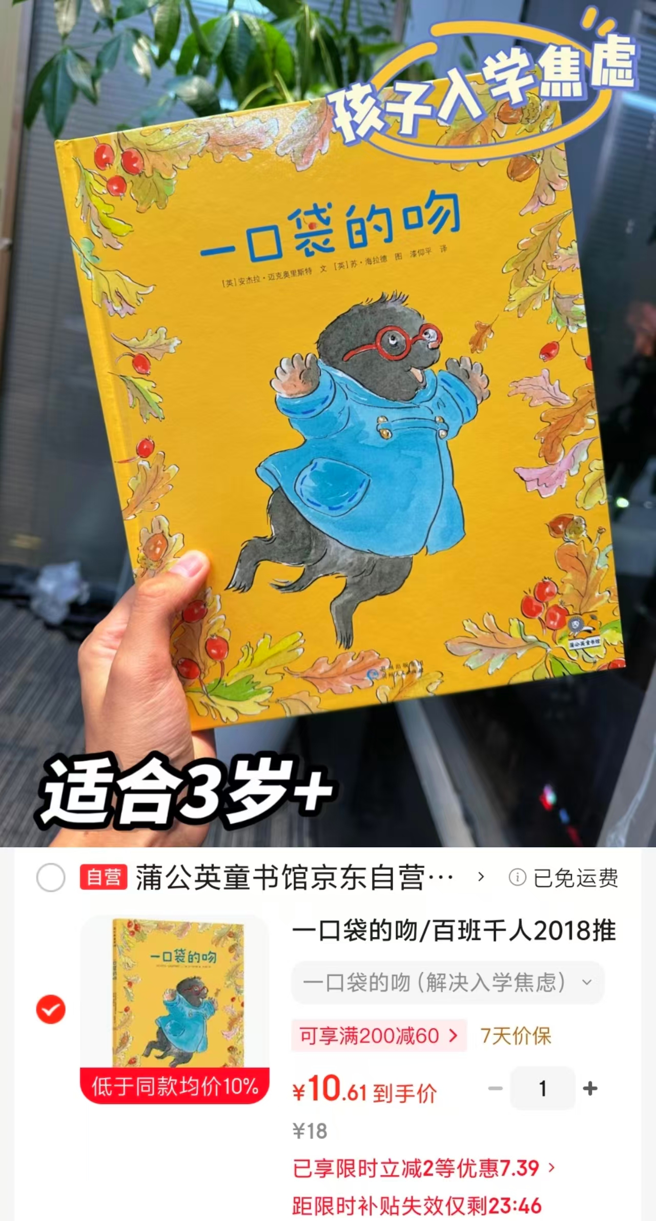 一口袋的吻 10.6元 - 86线报 一口袋的吻 10.6元 - 86线报
