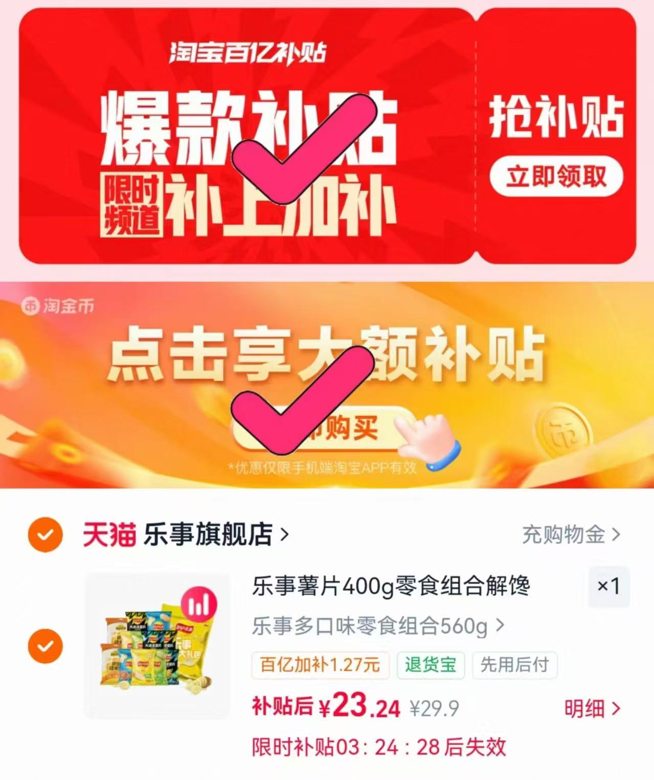 乐事多口味薯片560g 23元 - 86线报