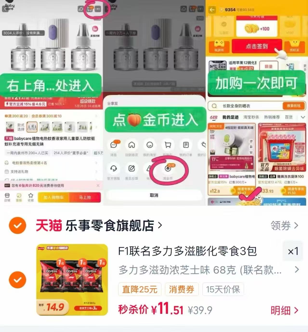 乐事追剧小零食 11.5元 - 86线报