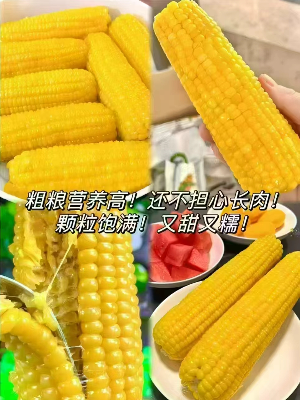 刘老杆真空装黄糯玉米1760g（8-12棒） 15.9元 - 线报酷
