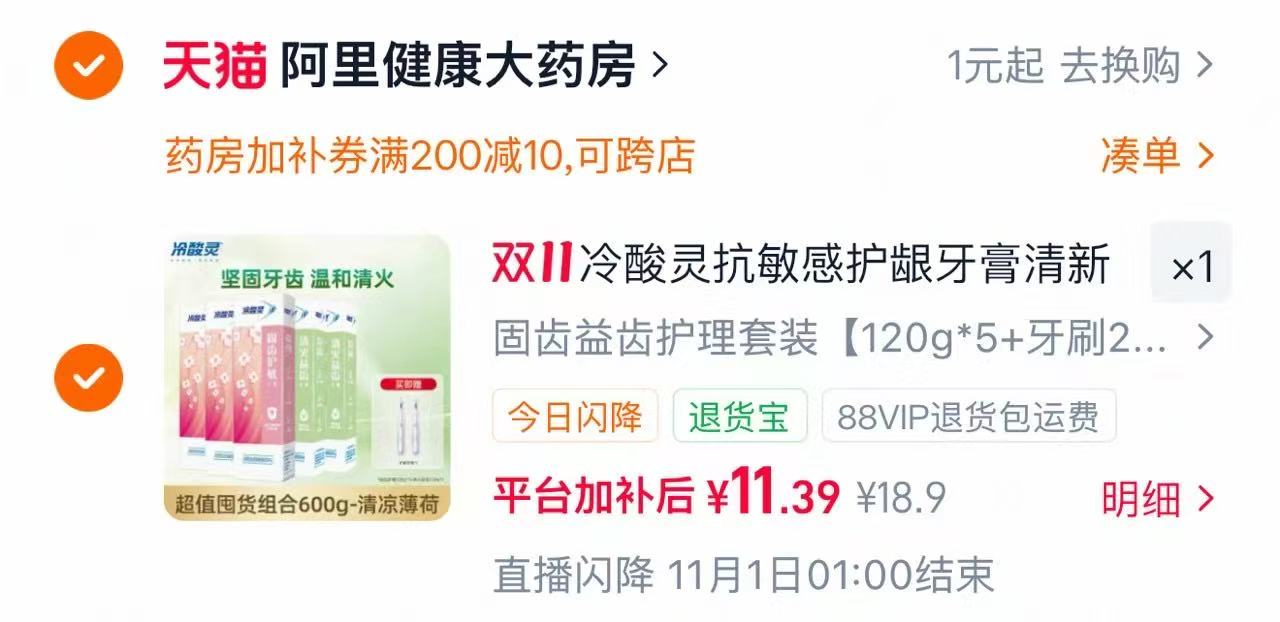 冷酸灵抗敏感护龈牙膏清火家庭组合套装120g×5支+成人牙刷×2支 11元 - 86线报 冷酸灵抗敏感护龈牙膏清火家庭组合套装120g×5支+成人牙刷×2支 11元 - 86线报