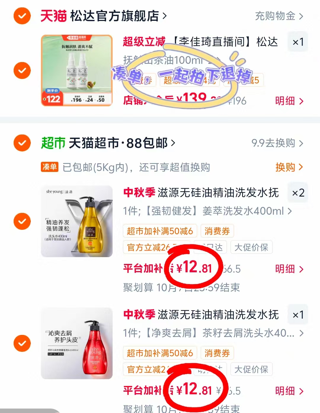 滋源无硅油洗发水400ml/瓶任选3件 38.4元 - 折送网
