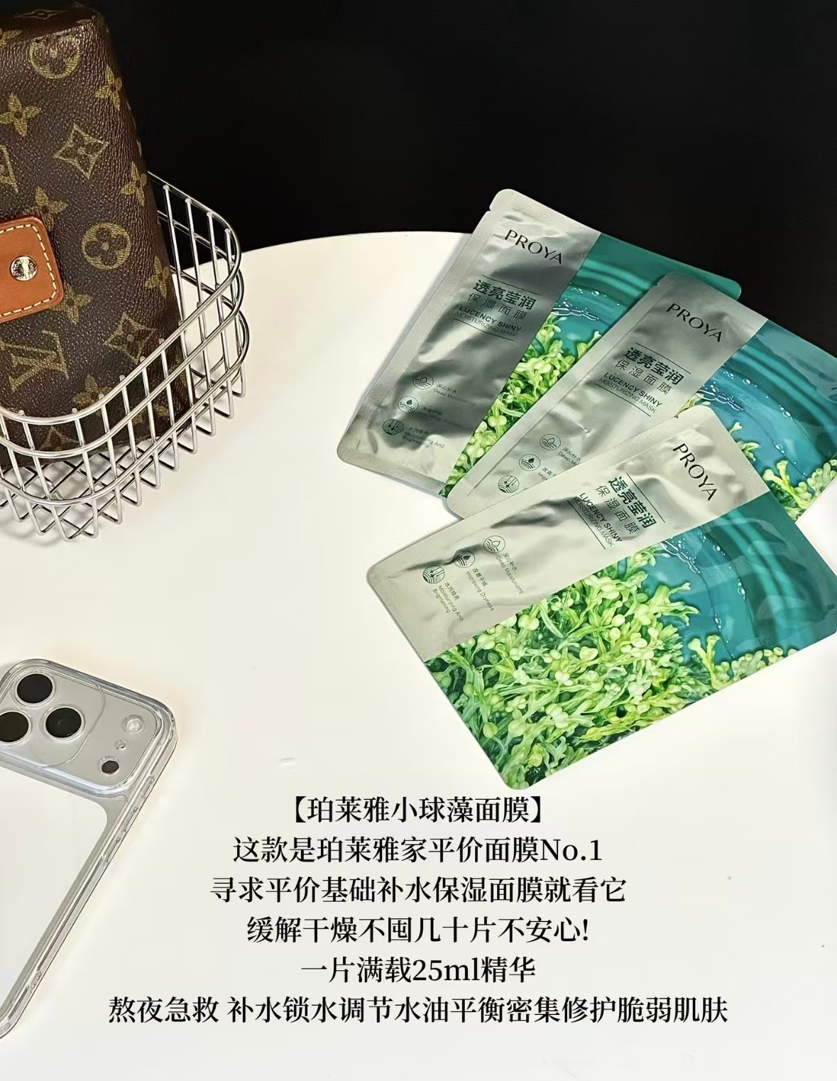 珀莱雅小球藻面膜21片 26.9元 - 清风线报