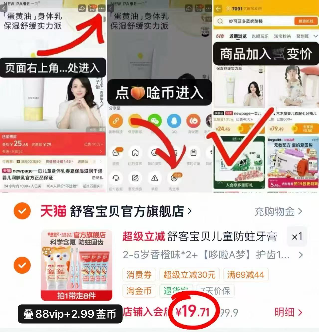 舒客宝贝牙膏组合8件套 19.7元 - 86线报 舒客宝贝牙膏组合8件套 19.7元 - 86线报